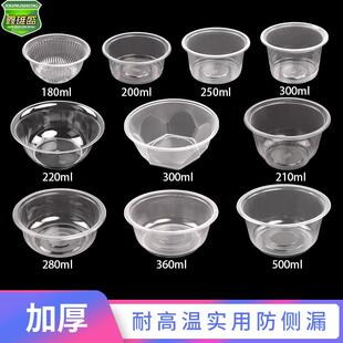 透明家用外卖一次性碗无盖圆形180ml小号碗塑料餐盒汤碗粥打包碗