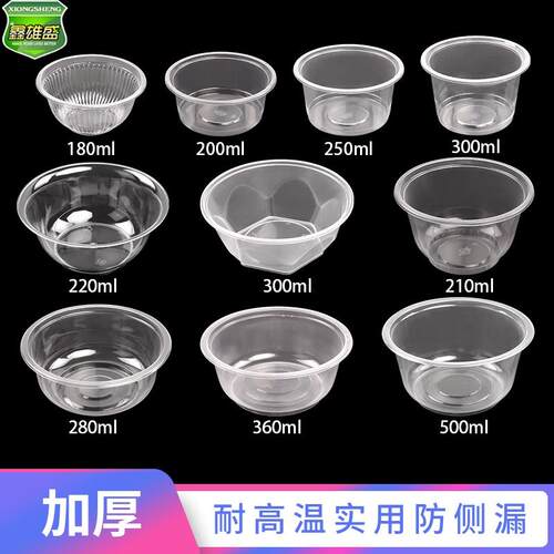 透明家用外卖一次性碗无盖圆形180ml小号碗塑料餐盒汤碗粥打包碗