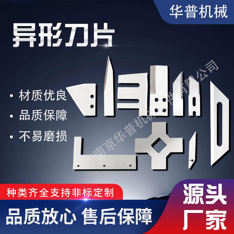 异形刀片不锈钢长条锯齿钨钢白钢高速钢圆形尖刀弧形机械刀片可定