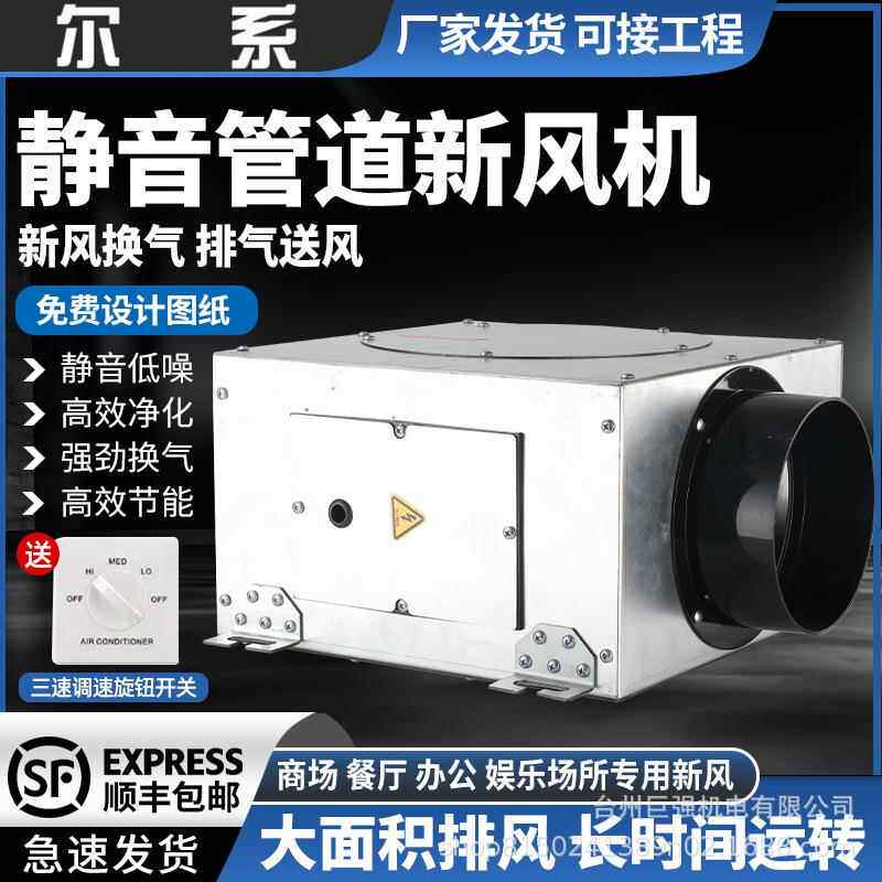 尔系静音风机家用卧室KTV商用排烟新风系统棋牌室换气扇