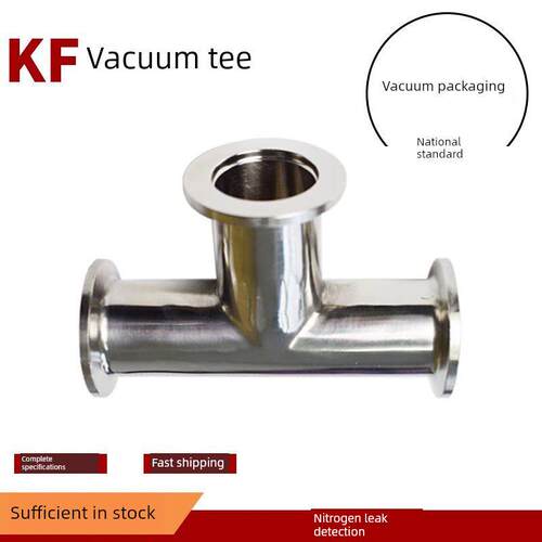 304不锈钢高真空三通快速夹紧快速连接卡盘Kf16/Kf25/Kf40/ kf50