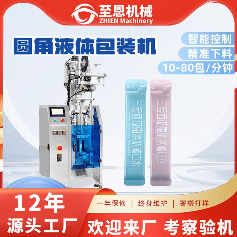 速圆角长条漱口水灌装机异型袋秋梨膏体包装机原浆口服液包装机