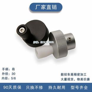 直销压纹外径30 40滑台专用铝合金手柄手轮旋钮内孔径5