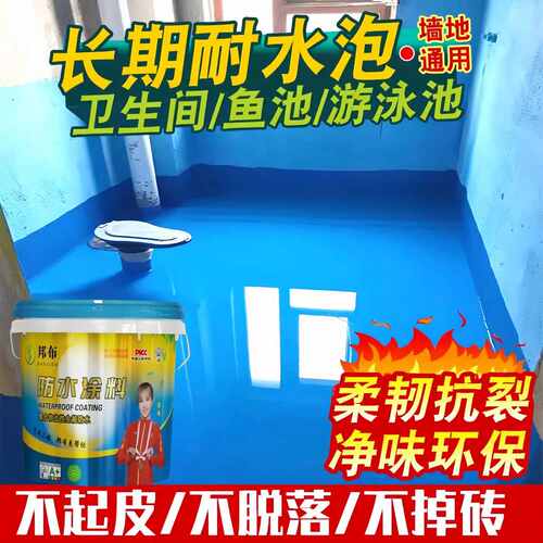水泥基聚合物屋顶鱼池专用防漏胶补漏材料JS防水材料水性防水涂料
