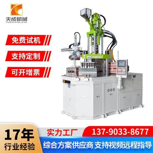 LED灯头灯杯塑包铝160吨200吨专用3工位圆盘注塑机品牌厂家