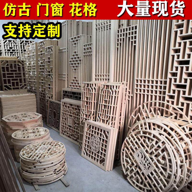东阳木雕实木花格中式彷古门窗花八角圆形四方老窗户镂空格栅隔断