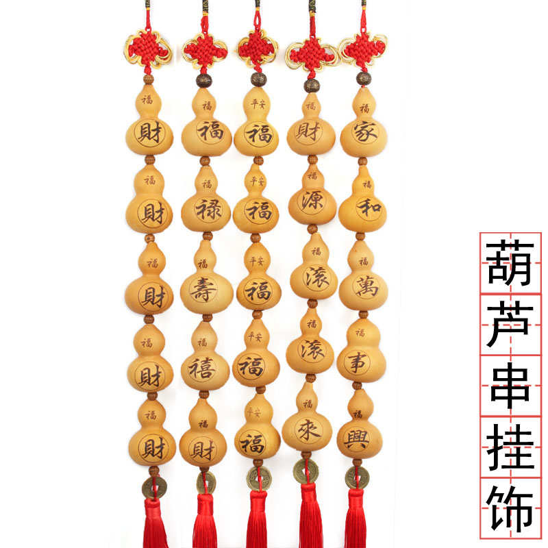 天然葫芦挂件野生风水小葫芦摆件文玩装饰成竖串葫芦串挂件