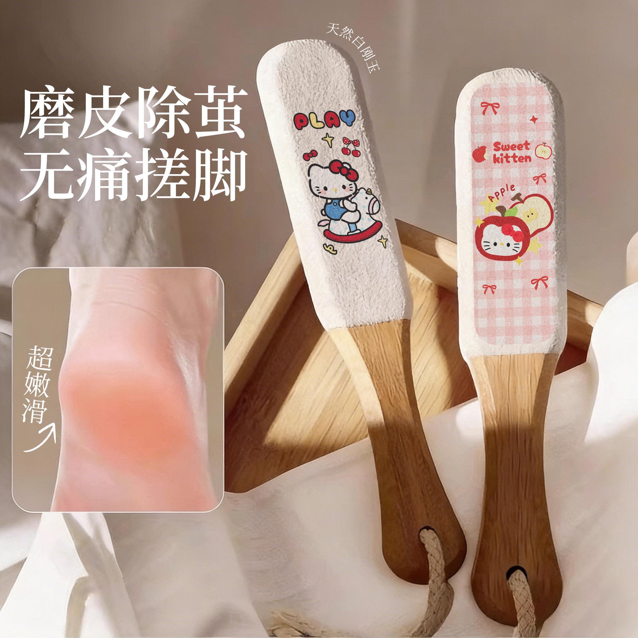 原创可爱磨脚神器去死皮老茧磨脚器刮脚底搓脚板打磨脚器不伤肤