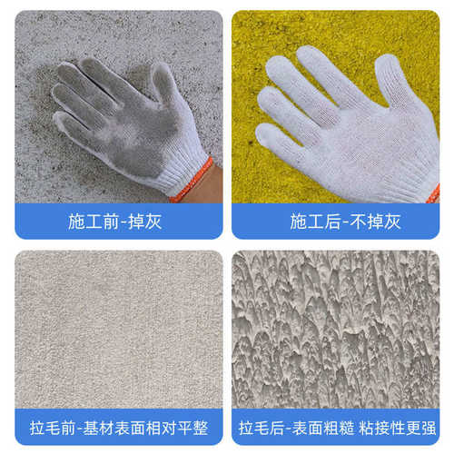 内墙加固砂剂混凝土界面剂墙固剂地固透明白色防水防潮渗透型涂料