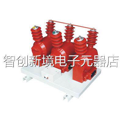 上海通 JSW-10R JSZW-3R 6R户外三相电压Z互感器华带熔2断器0.级