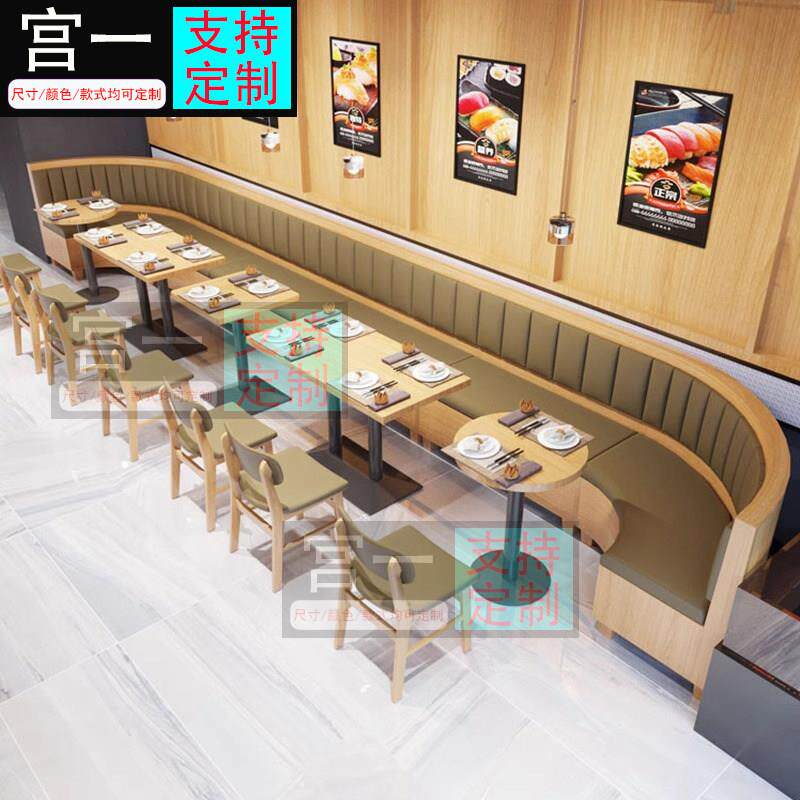 定制半圆弧主题饭厅卡座沙发U形日料餐饮店等待区创意音乐吧桌椅