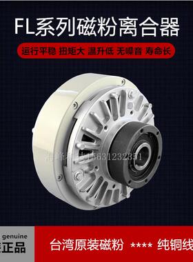 空心磁粉离合器系列磁粉离合 孔式离合器 FL25B-1 F50K-1 12B 6B