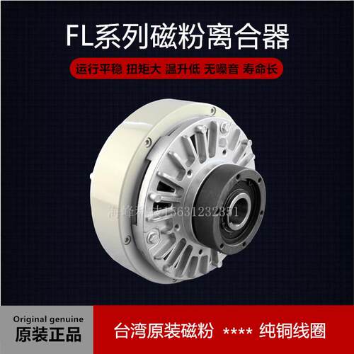 空心磁粉离合器系列磁粉离合 孔式离合器 FL25B-1 F50K-1 12B 6B