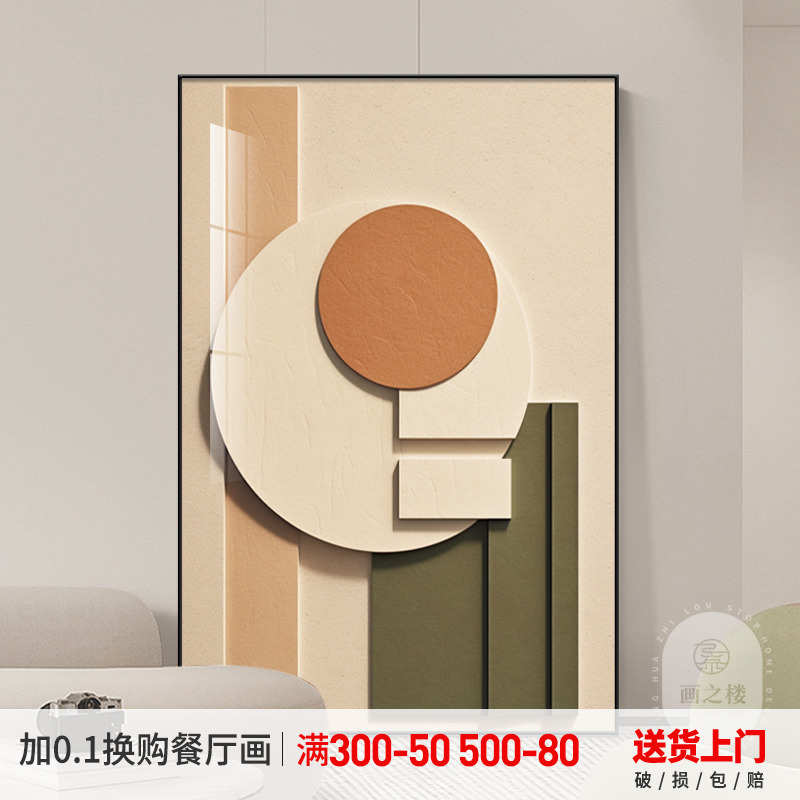现代立体抽象几何侘寂风高级感客厅装饰画落地挂画床头餐厅玄关画图片