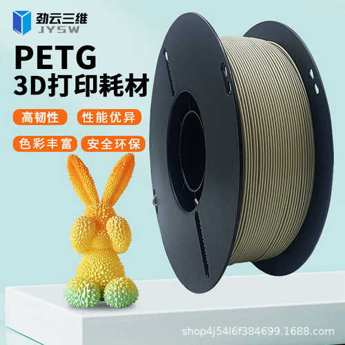 厂家直销劲云三维3D打印耗材PETG整齐排线高韧性3d打印笔耗材1.75