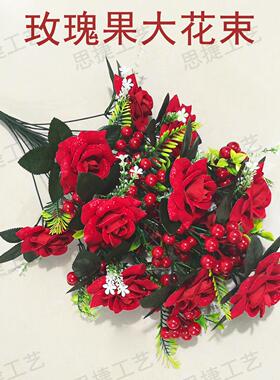 红色大花束假花玫瑰花高级绢花新款客厅餐桌装饰摆件花艺红果摆设