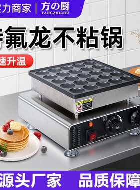 华夫饼机商用摆摊电热烤饼机松饼机器小吃蛋糕机甜品店设备