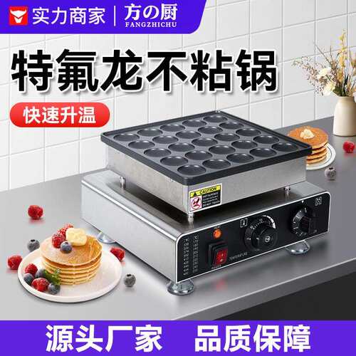 华夫饼机商用摆摊电热烤饼机松饼机器小吃蛋糕机甜品店设备