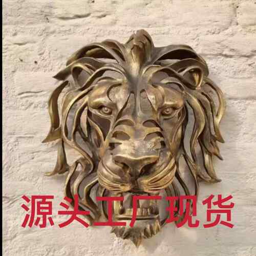 跨境新款 Lion Head Wall Mounted Art 狮子头壁挂艺术金属雕塑