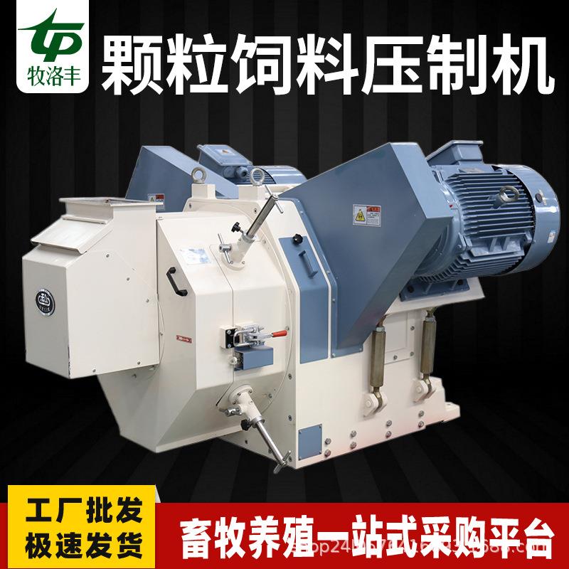 现货供应环模颗粒机颗粒机养殖业颗粒机颗粒饲料压制机有机肥成型