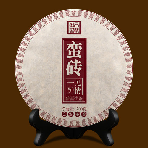 【20片/4000g】2019年臻品一见钟情蛮砖正春大树云南普洱茶生茶饼