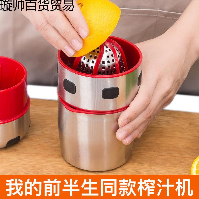 kt不锈钢手动榨汁机小型柠檬橙子压榨器挤压炸榨汁杯榨石榴橙汁神