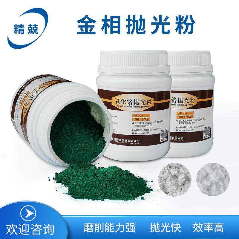 金相抛光粉研磨氧化铈抛光粉玻璃陶瓷金属玉石抛光粉磨料