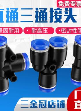 气动气管接头PU6塑料快插PU8直通对接快速 接外径PU10 4 12 14 16
