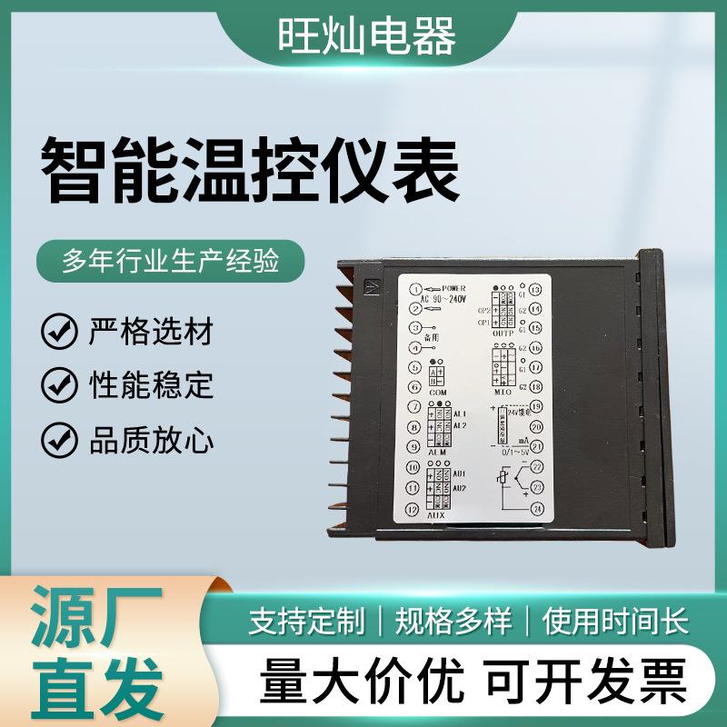 智能温控仪表数显温度控制仪表LED数码高精度温控仪