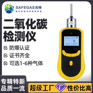 二氧化碳检测仪有毒有害气体检测仪二氧化碳探测器气体浓度报警器