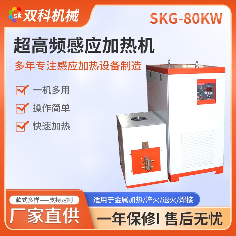 超高频热处理淬火机大功率淬火机齿轮轴类淬火高频感应淬火机现货