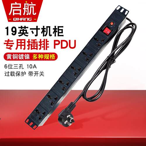 19英寸机柜专用PDU电源插座1U高6位8孔插排10A带开关过载防雷16A