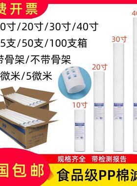 PP棉熔喷滤芯10寸20寸30寸40寸精密过滤器通用工业聚丙烯熔喷滤芯