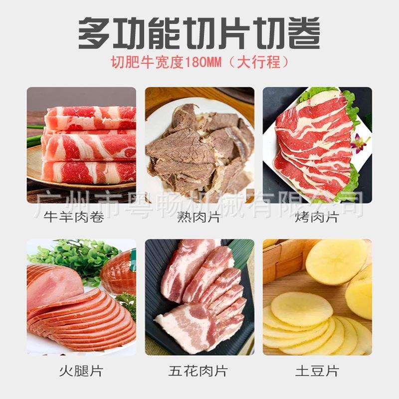 新震然冻肉切片机全自动商用12寸电动肥牛羊肉片火锅店刨肉片机