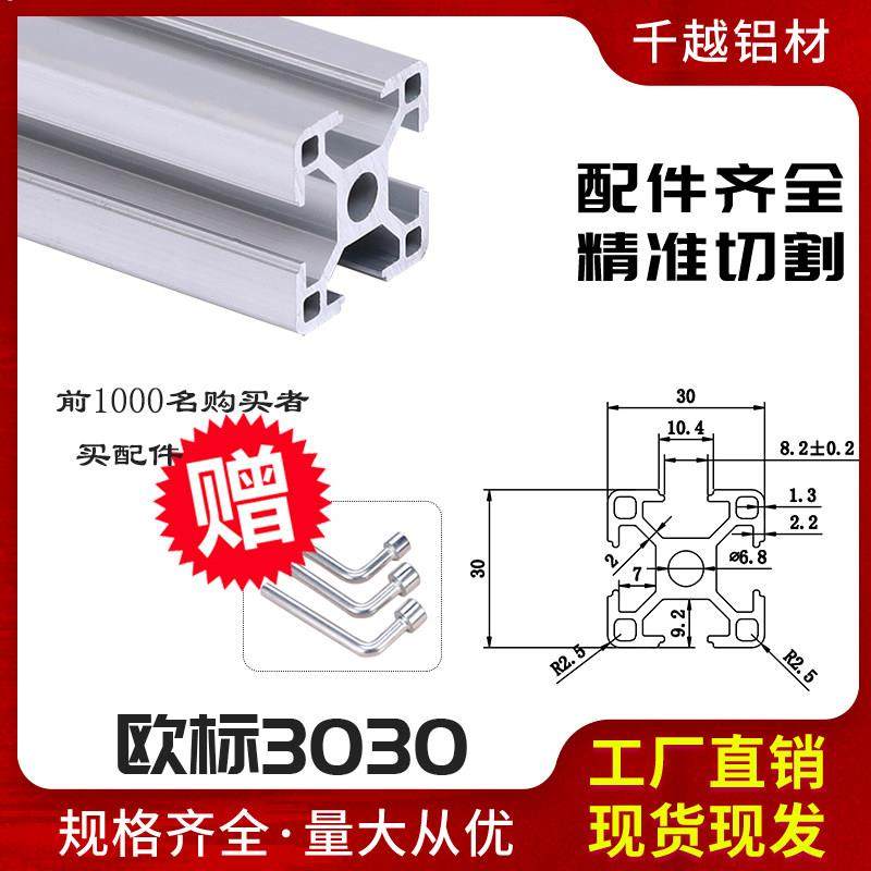 3030工业铝型材4040欧标铝合金铝材流水线框架鱼缸架型材角码配件,金属材料及制品,铝材/铝型材/铝合金,淘宝优惠券,粉丝福利购,淘宝优惠卷