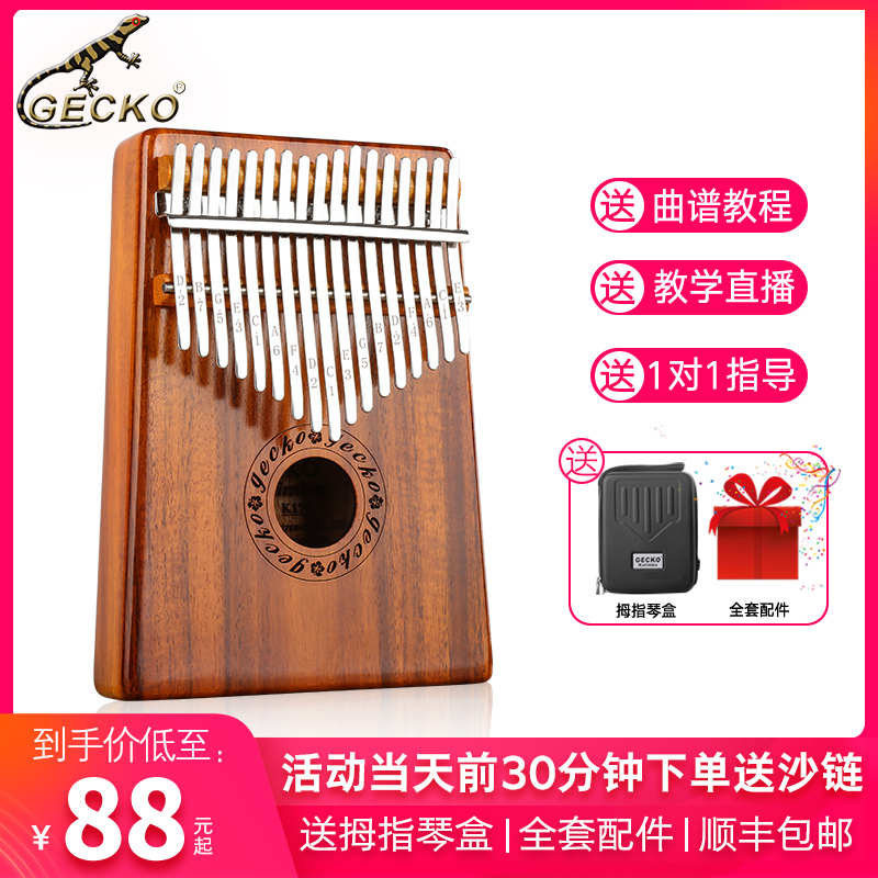 GECKO壁虎卡林巴琴17音15初学者10音入门卡林巴拇指琴便携抖音琴