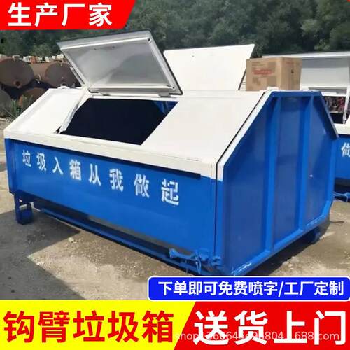 勾臂垃圾箱户外环卫大型35立方挂车式垃圾车可拆卸碳钢中转垃圾屋
