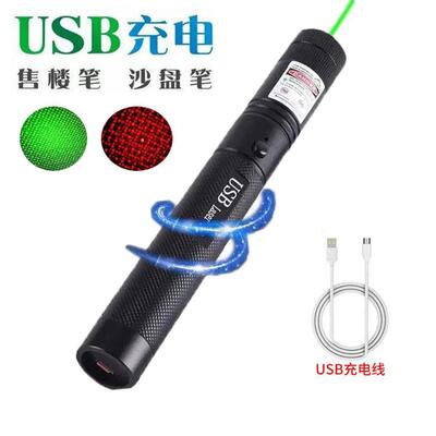 303激光笔USB充电手电筒户外激光手电售楼指示笔教练激光礼品绿光