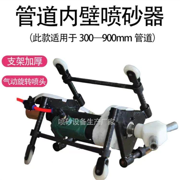 大小规格内壁喷砂设备钢管内壁除锈喷砂机碳化硼喷嘴喷砂器