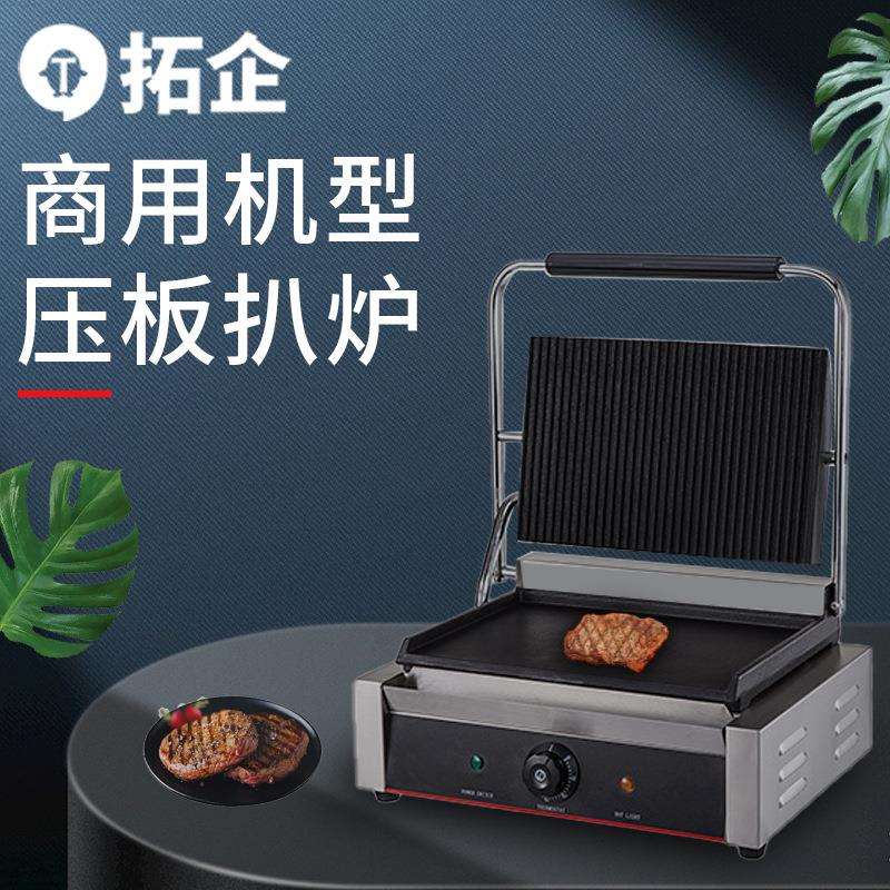 拓企商用帕尼规尼牛扒机10V美规220V欧双面1加煎热扒炉电579加热