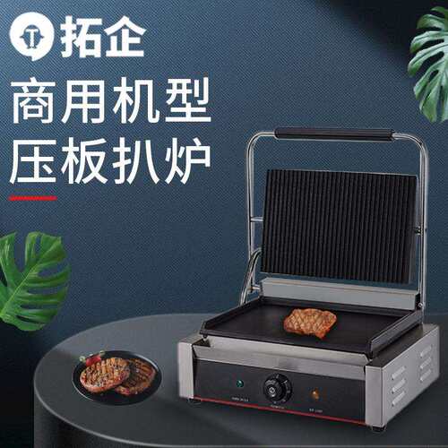 拓企商用帕尼尼牛扒煎机1JUN0V美规220V欧规双面加热扒炉1饼电加
