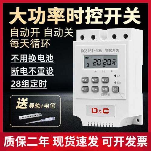 大功率时控开 关220v广告牌路灯增氧机全自动循环控制定时器KG316