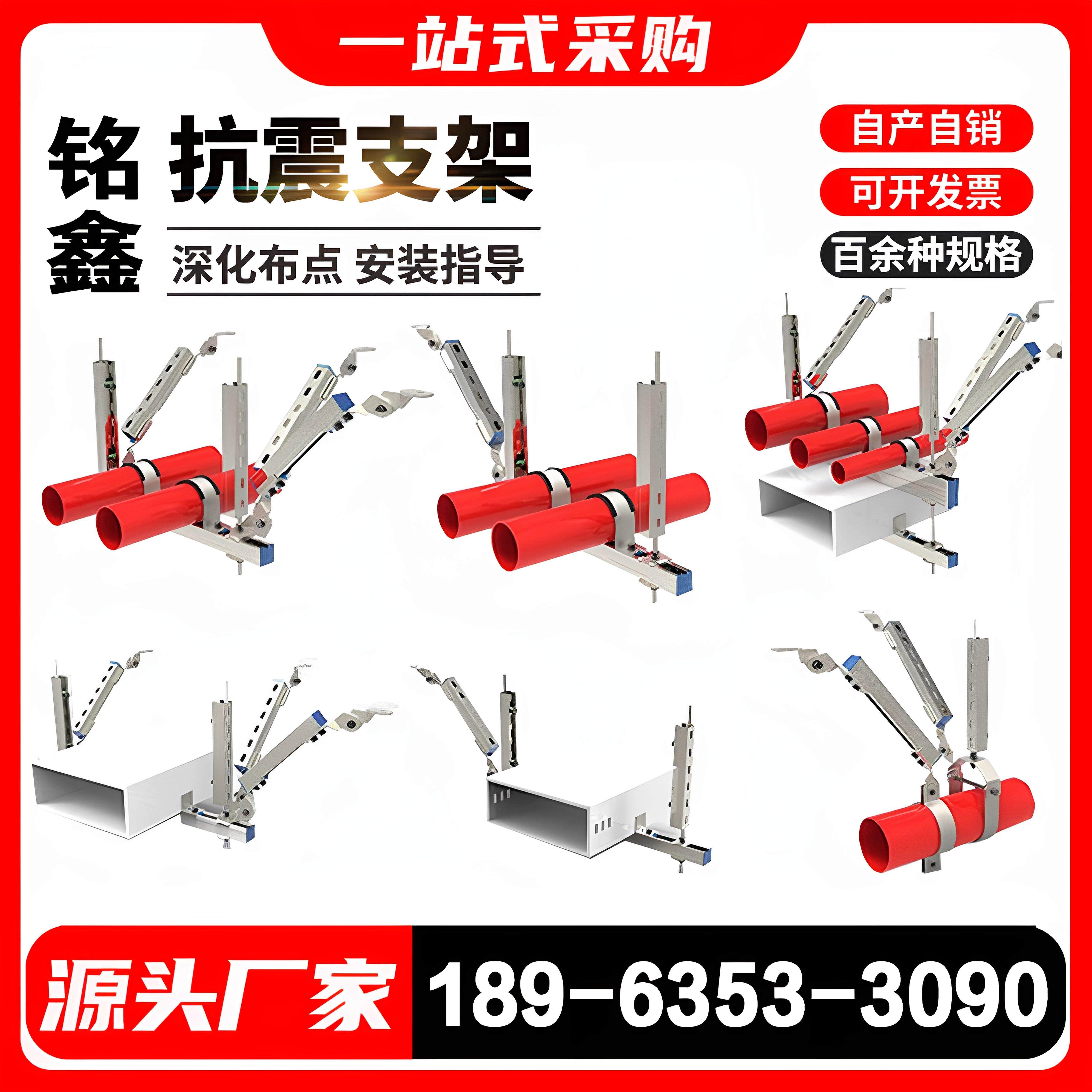 抗震支架消防管道水管电缆桥架矩形风管现货源头厂家直销全国安装