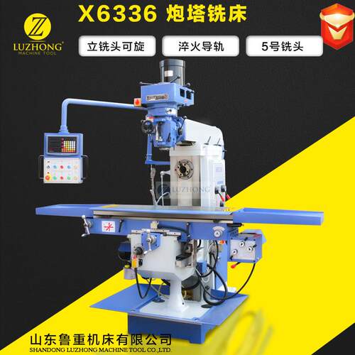 铣床X6336炮塔铣床摇臂铣床立卧两用炮塔铣摇臂铣床现货供应