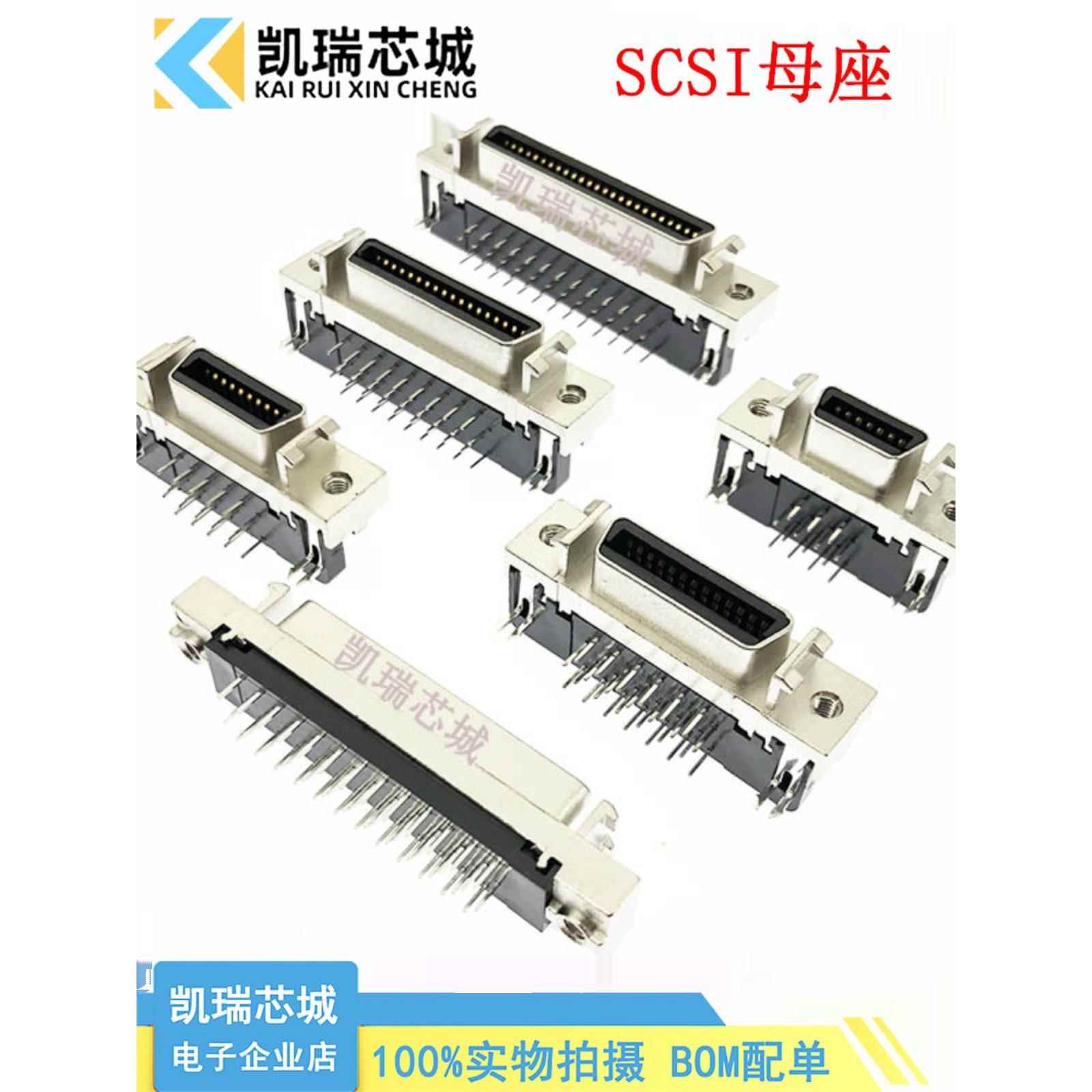 Scsi女曲脚/直脚Scsi- 14p 20P 26P 36P 50P Mdr伺服槽型Cn