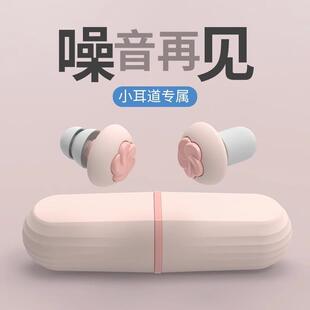 隔音耳塞睡眠防噪音宿舍学习专业静音睡觉降噪学生睡眠女凌之