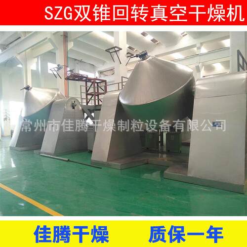 常州佳腾-SZG-5000锂电池正极材料烘干双锥回转真空干燥机厂家