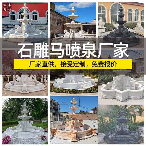 大理石喷泉晚霞红雕刻别墅酒店装饰石材水钵摆件 石雕动物马喷泉