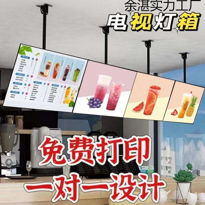 展示led电视灯箱奶茶店显示屏点餐悬挂菜单招牌挂墙式广告牌