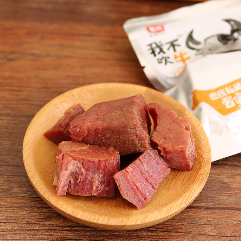 麦尚我不吹牛牛肉干500g七种口味酱卤五香香烤袋装新货牛肉粒丝块